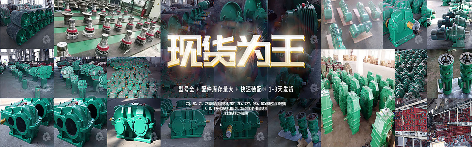 非標(biāo)減速機